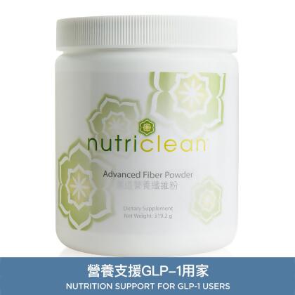 NutriClean&reg; Advanced Fiber Powder 