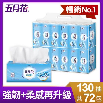 【五月花】新柔韌抽取衛生紙(加量版130抽x12包x6串)/箱 