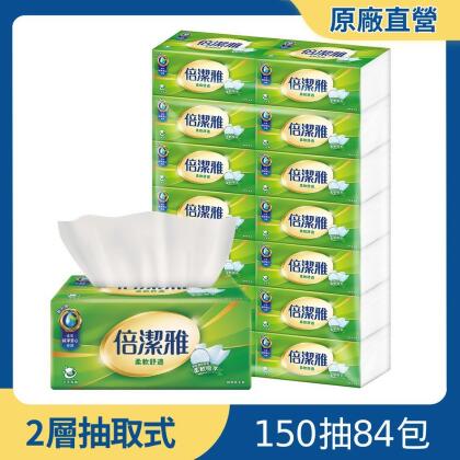 倍潔雅超質感抽取式衛生紙150抽x84包/箱 