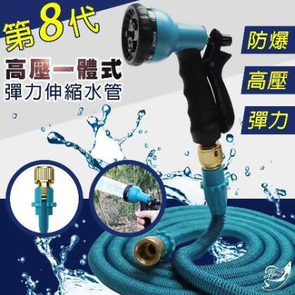 【Effect】第八代高壓一體式10米彈力伸縮水管(贈氣密式接頭) 