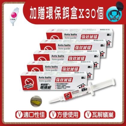 【輕鬆點螞蟻絕】螞蟻藥凝膠餌劑5gX5支(加贈30個餌盒) 
