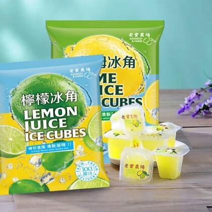 【老實農場】100%檸檬/萊姆冰角任選6袋(28mlX10個/袋〉 
