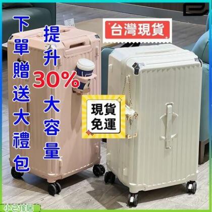 2025全新 行李箱 多功能胖胖箱 大容量行李箱 杯架行李箱 海関鎖 旅行箱 登機箱 畢旅行李箱 胖胖行李箱26吋 