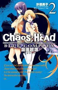 Chaos；HEAd BLUE COMPLEX混沌起源（2完） 