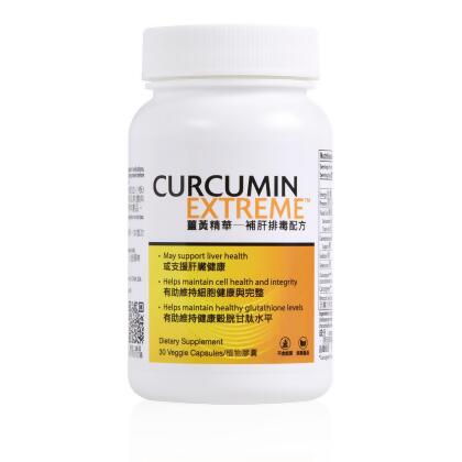 Curcumin Extreme&trade; 