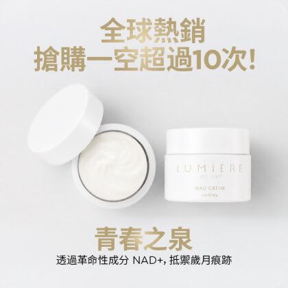 NAD+ 雙件組 alternate image