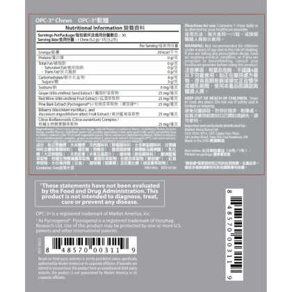 OPC-3&reg; Chews alternate image