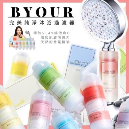 免運!【韓國 BYOUR】完美純淨沐浴過濾器 蓮蓬頭 除氯濾芯 香氛濾芯 【HA094】 105g/個 (4個,每個239.3元) 