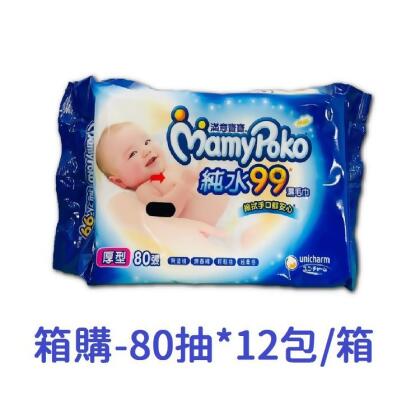免運!【滿意寶寶】箱購-溫和純水厚型濕紙巾 80張/12包/箱 80抽*12包/箱 (2箱,每箱795.4元) 