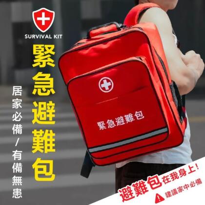 免運!緊急避難包+急救包 專業地震防災包(地震包 急難救助包 避難包 防災包 急救防災包 急救包) 緊急避難包+急救包套裝組 