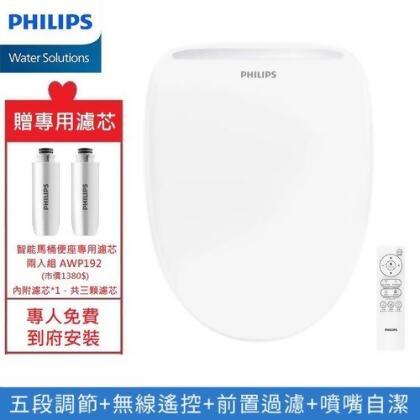 【送安裝】【PHILIPS 飛利浦】無線遙控 前置過濾 瞬熱式 智能免治馬桶座 AIB2210 白色 