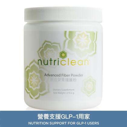NutriClean&reg; 腸道營養纖維粉