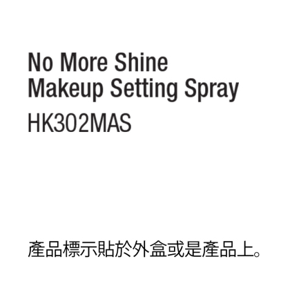 Motives&reg; 控油保濕定妝噴霧