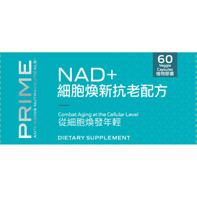 Prime&trade; NAD+ 細胞煥新抗老配方