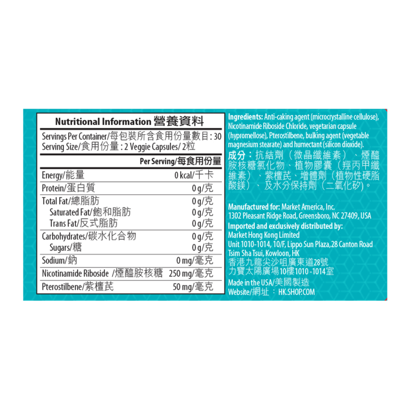 Prime&trade; NAD+ 細胞煥新抗老配方