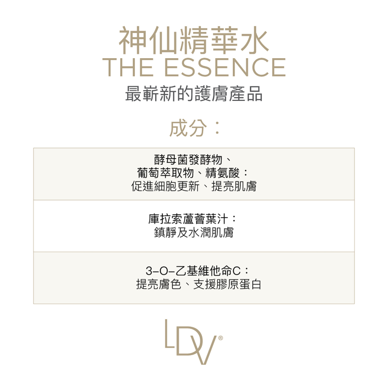 Lumière de Vie&reg;神仙精華水（保濕凝露）