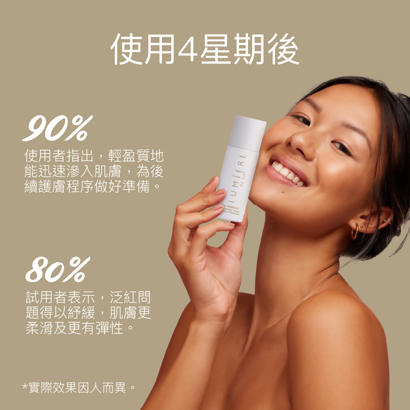 Lumière de Vie&reg;神仙精華水（保濕凝露）