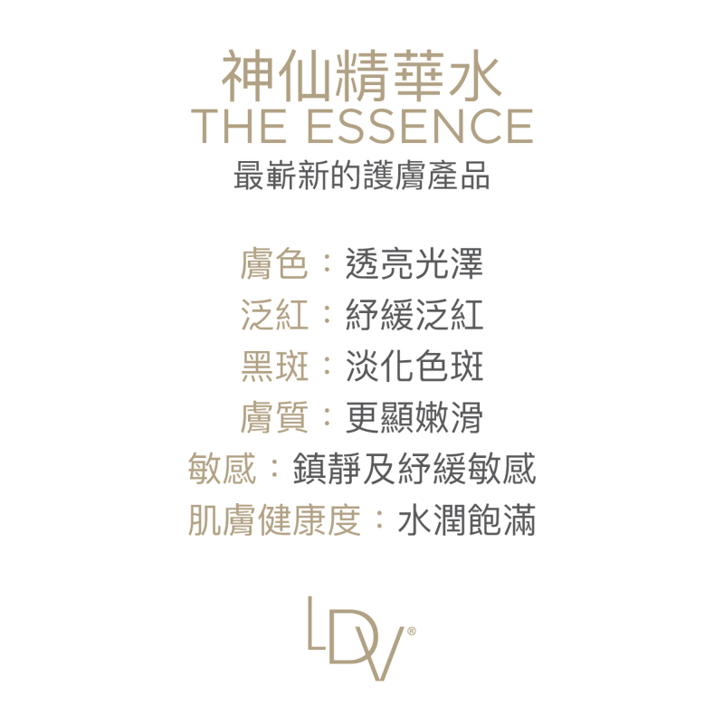 Lumière de Vie&reg;神仙精華水（保濕凝露）