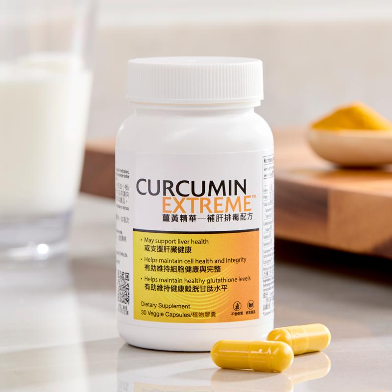 Curcumin Extreme&trade;薑黃精華─補肝排毒配方