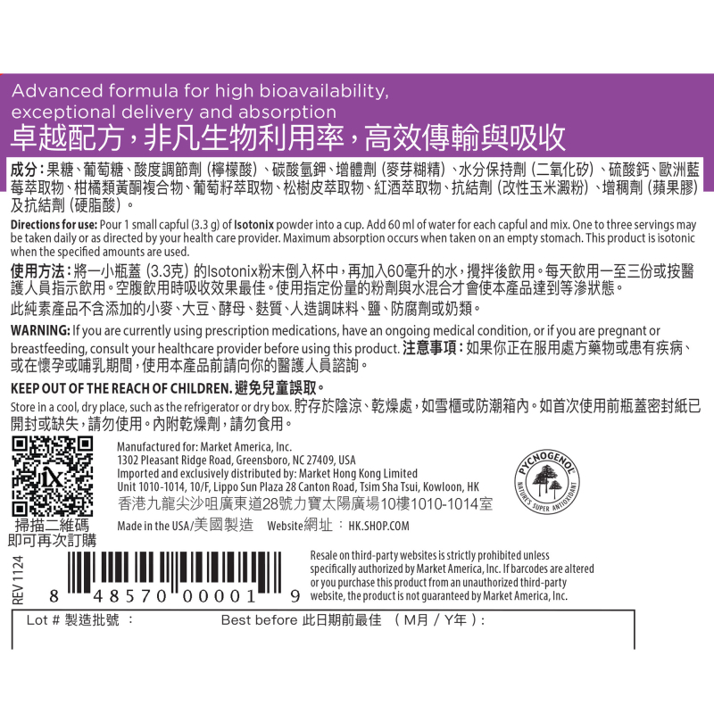 Isotonix OPC-3&reg;沖飲