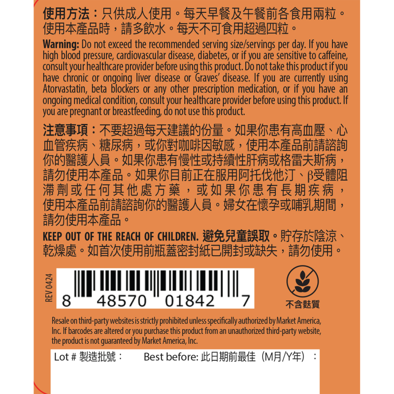 GoTrim&trade;消脂配方V6