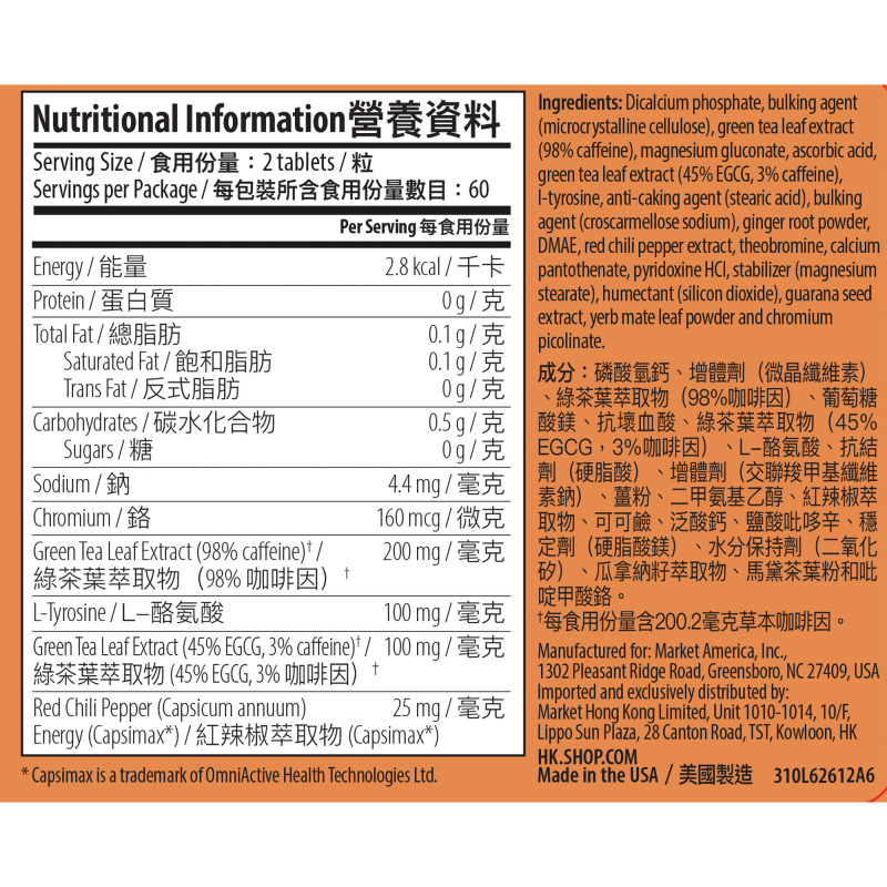 GoTrim&trade;消脂配方V6