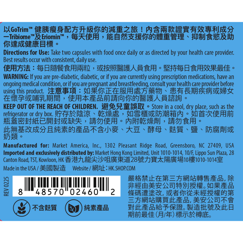 GoTrim&trade;健胰瘦身配方