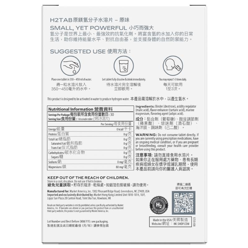 Isotonix基本營養+原鎂氫組合