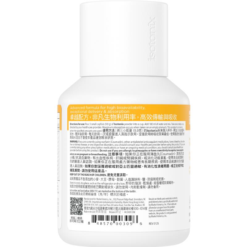 Isotonix&reg;菠蘿酵素沖飲