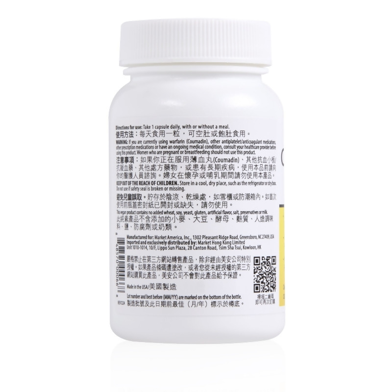 Curcumin Extreme&trade;薑黃精華─補肝排毒配方