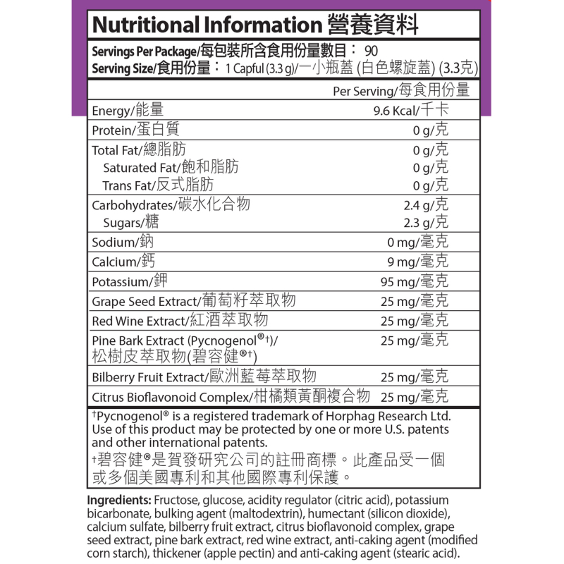 Isotonix OPC-3&reg;沖飲