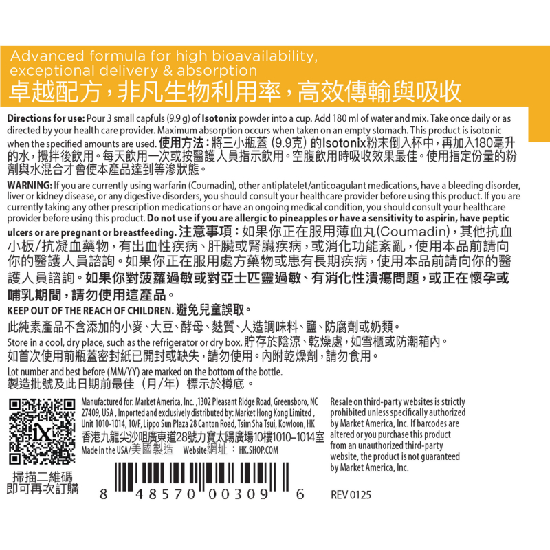 Isotonix&reg;菠蘿酵素沖飲