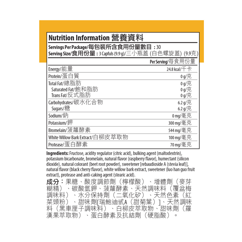 Isotonix&reg;菠蘿酵素沖飲
