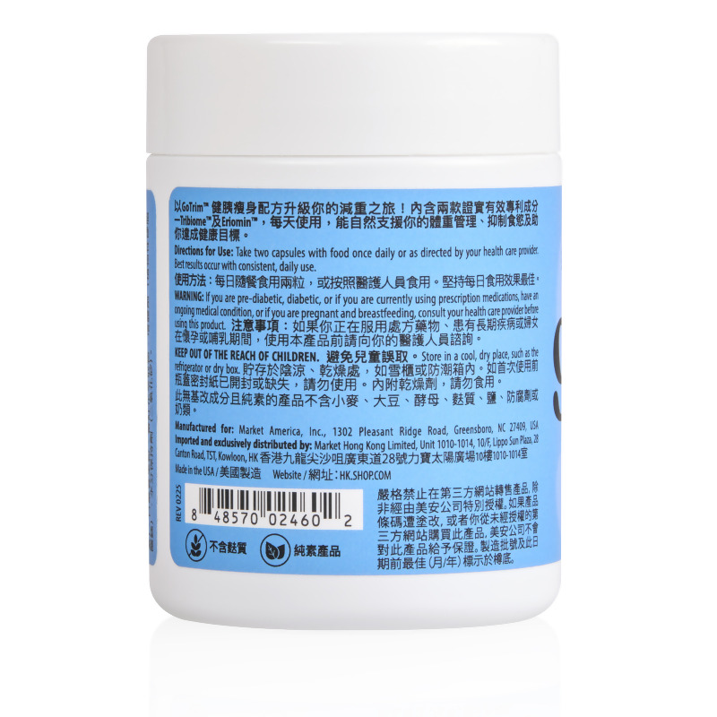 GoTrim&trade;健胰瘦身配方