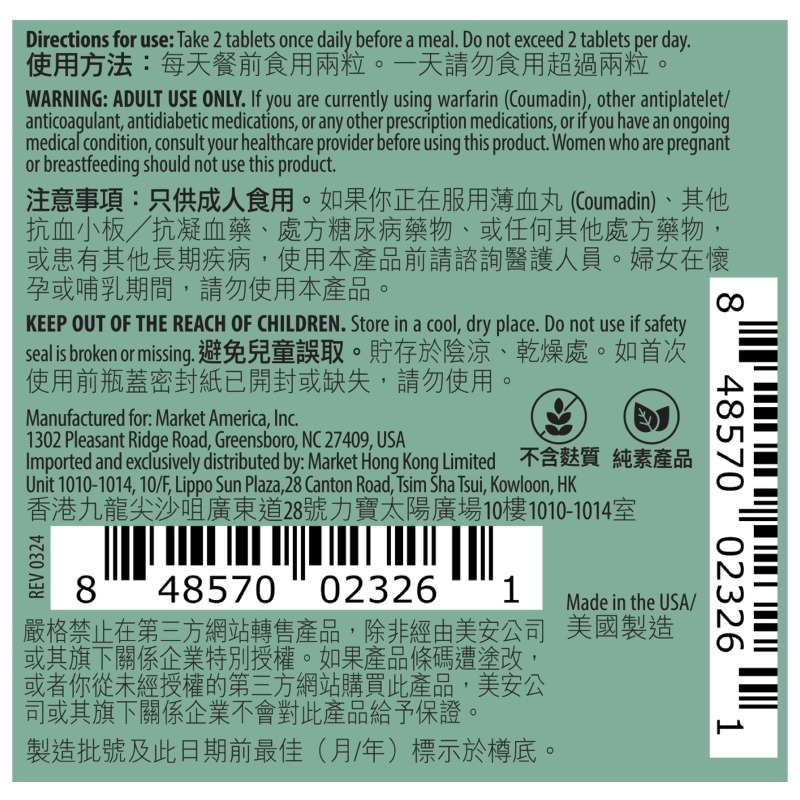 GoTrim&trade; 動力去脂配方