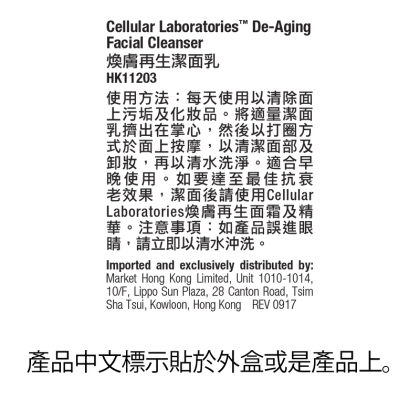 Cellular Laboratories&trade; 煥膚再生潔面乳