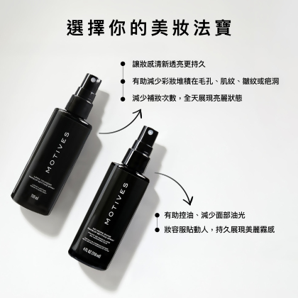 莫蒂膚&reg;清新定妝霧