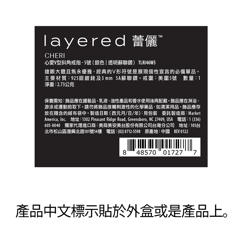 CHERI - 心愛V型斜角戒指