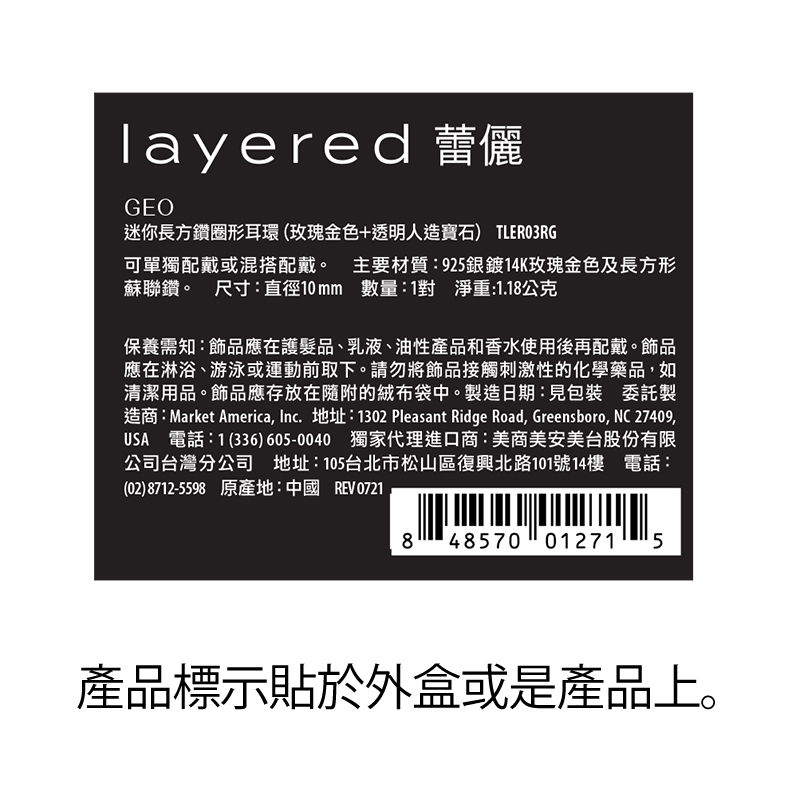GEO - 迷你長方鑽圈形耳環