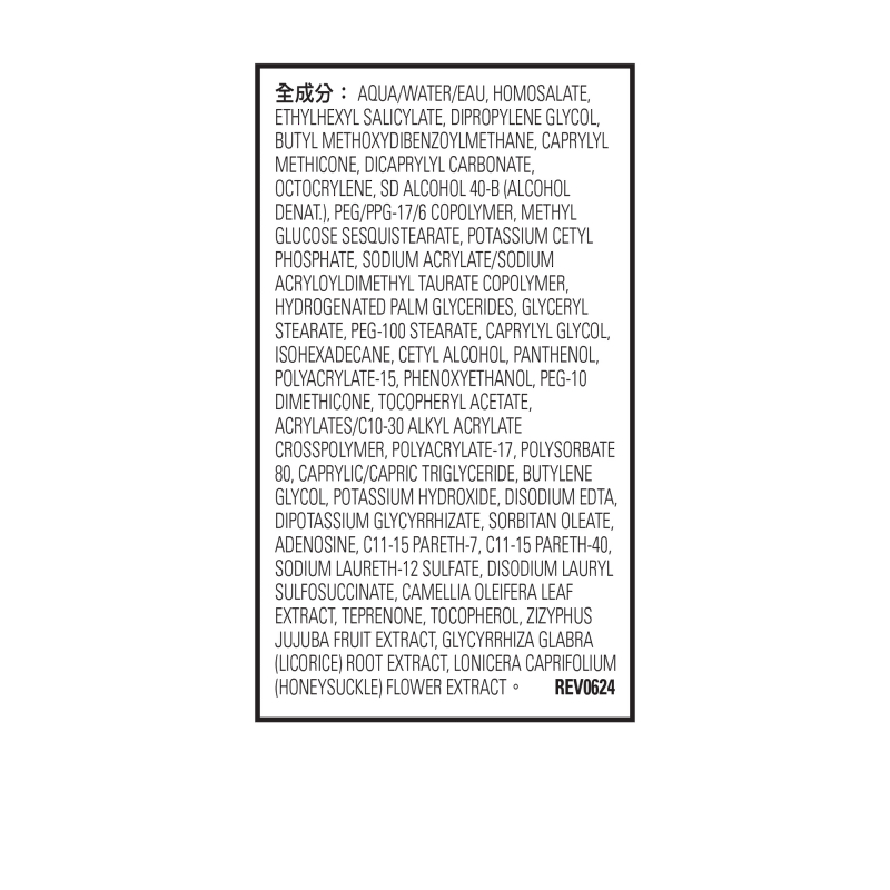 活采新肌&trade;青春極致防曬乳SPF 50+