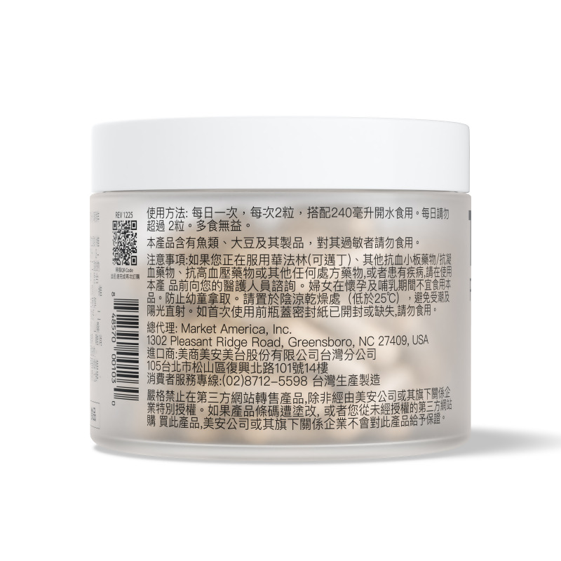 常青配方&reg;膠囊食品