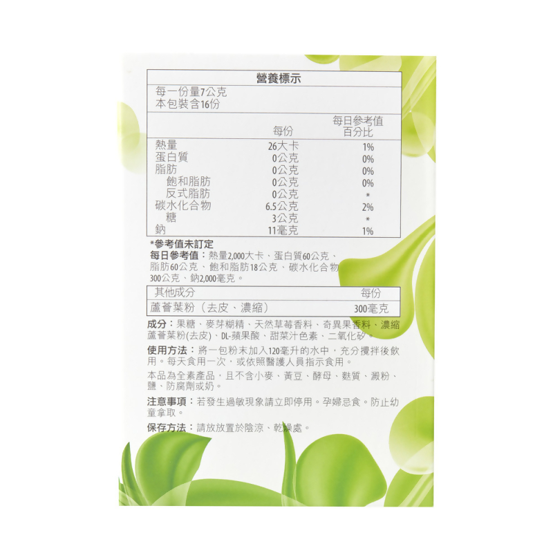 蘆薈粉