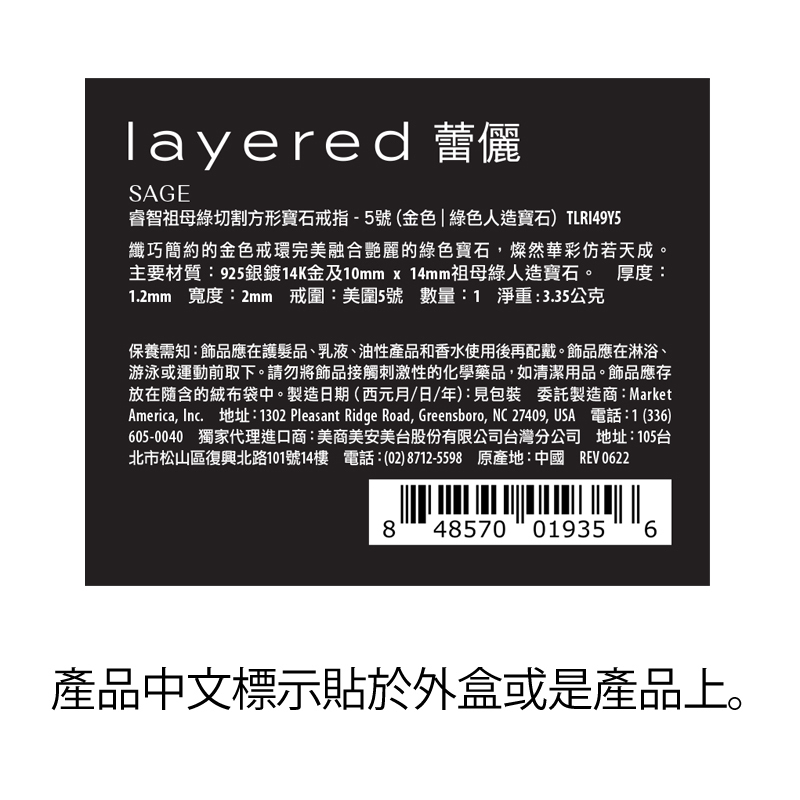 SAGE - 睿智祖母綠切割方形寶石戒指