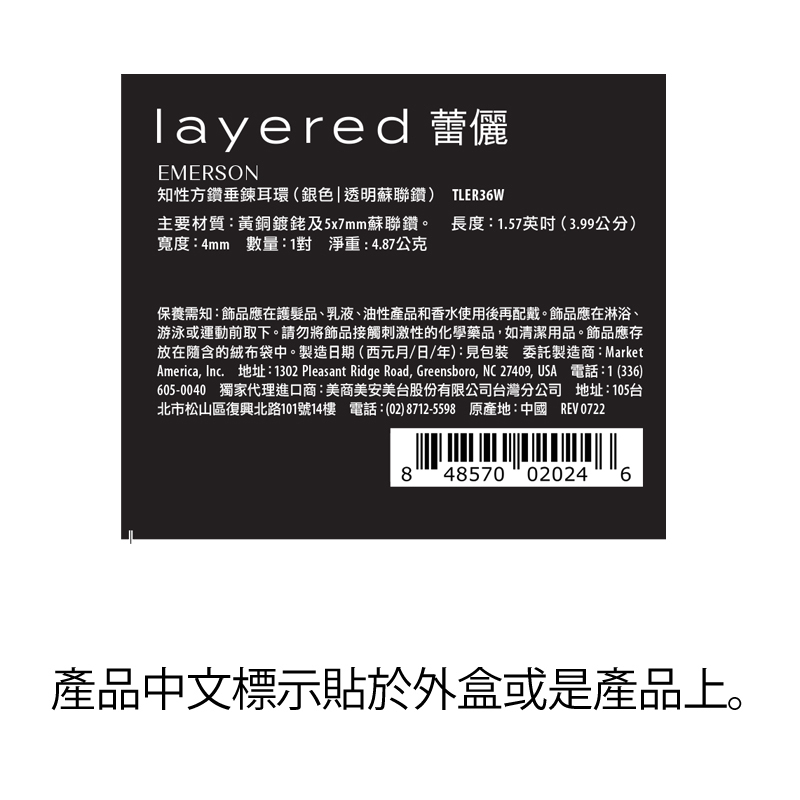 EMERSON - 知性方鑽垂鍊耳環