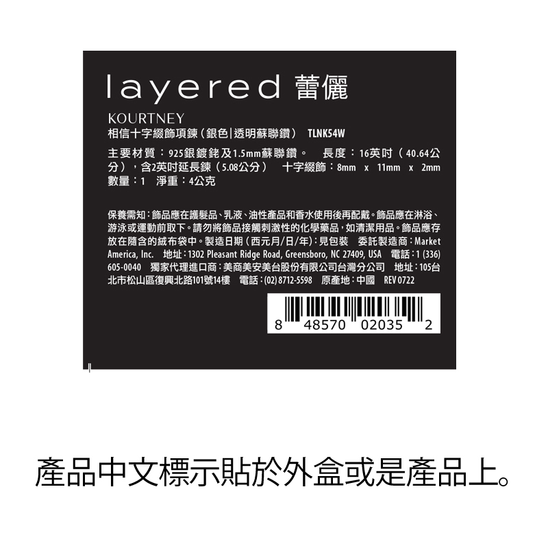 KOURTNEY - 相信十字綴飾項鍊