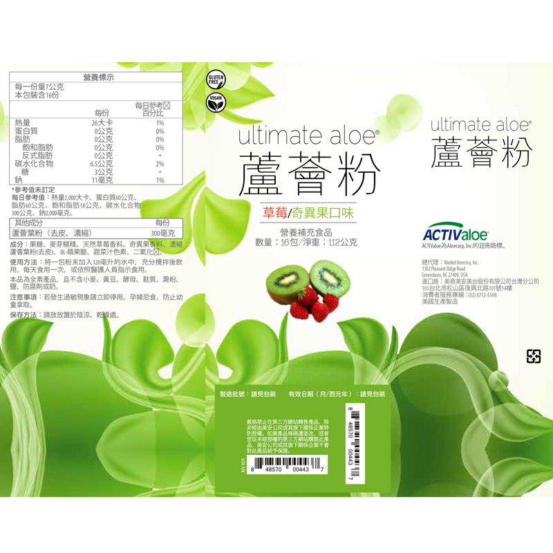 蘆薈粉