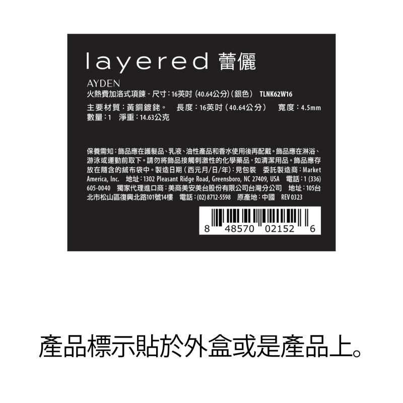 AYDEN - 火熱費加洛式項鍊