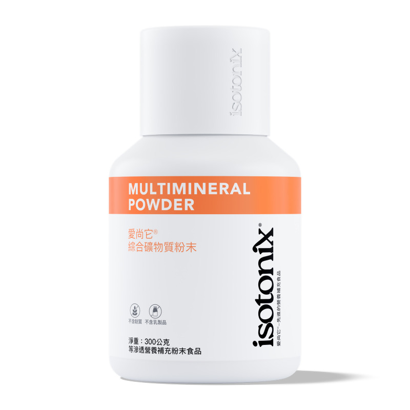 愛尚它&reg;綜合礦物質粉末