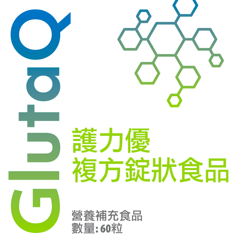 GlutaQ 護力優複方錠狀食品