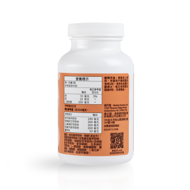 全新生活&trade;綠咖啡豆熱鉻膠囊食品